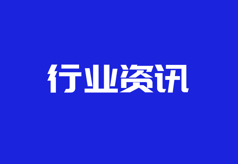 ​深圳市大为创新科技股份有限公司关于获得政府补助的公告