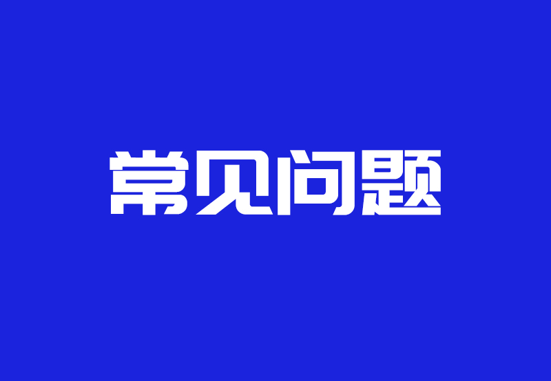 ​商事登记中如何体现该企业是契约型私募基金投资企业？